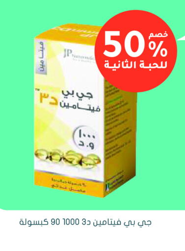 available at Nahdi in KSA, Saudi Arabia, Saudi - Al Hasa