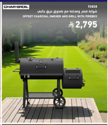 available at ساكو in مملكة العربية السعودية, السعودية, سعودية - جازان