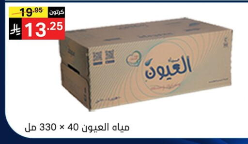 available at نوري سوبر ماركت‎ in مملكة العربية السعودية, السعودية, سعودية - جدة