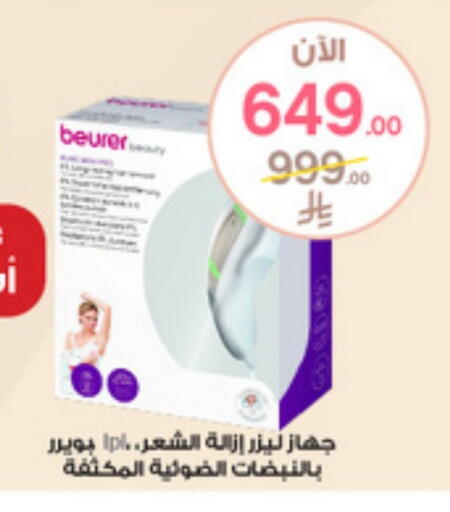 available at Al-Dawaa Pharmacy in KSA, Saudi Arabia, Saudi - Yanbu