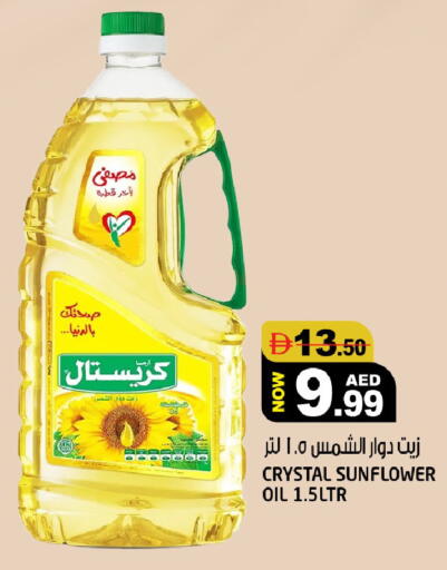 available at هاشم هايبرماركت in الإمارات العربية المتحدة , الامارات - الشارقة / عجمان