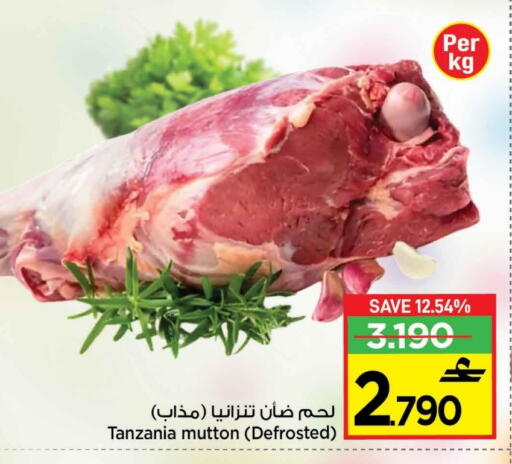 available at مارك & سايف in عُمان - مسقط‎