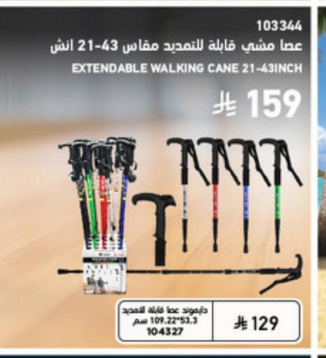 available at SACO in KSA, Saudi Arabia, Saudi - Medina