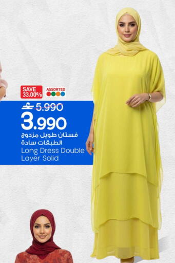 available at مارك & سايف in عُمان - مسقط‎