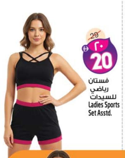 available at SAFARI HYPERMARKET  in UAE - Ras al Khaimah