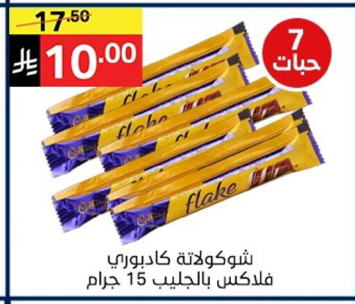 available at نوري سوبر ماركت‎ in مملكة العربية السعودية, السعودية, سعودية - جدة