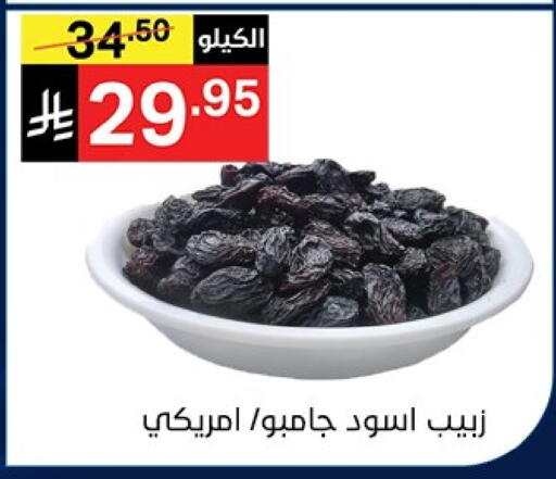 available at Noori Supermarket in KSA, Saudi Arabia, Saudi - Mecca