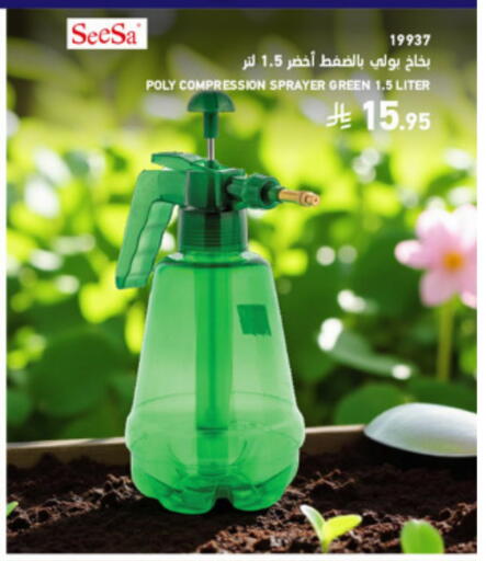 available at SACO in KSA, Saudi Arabia, Saudi - Abha