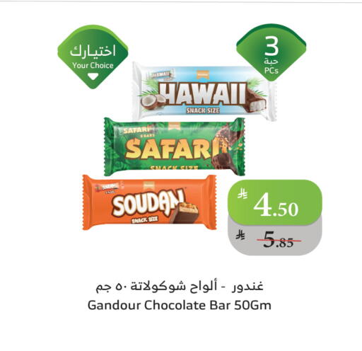 available at Al Raya in KSA, Saudi Arabia, Saudi - Ta'if