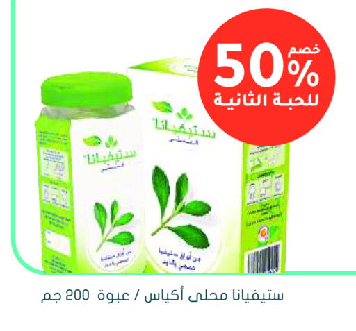 available at Nahdi in KSA, Saudi Arabia, Saudi - Khamis Mushait