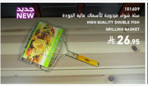 available at ساكو in مملكة العربية السعودية, السعودية, سعودية - الجبيل‎