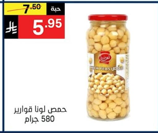 Peas available at Noori Supermarket in KSA, Saudi Arabia, Saudi - Mecca