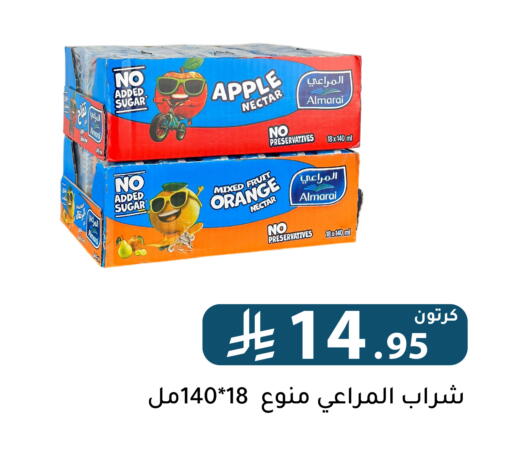 Apple Orange available at تخفيضات العائلة in مملكة العربية السعودية, السعودية, سعودية - الرياض