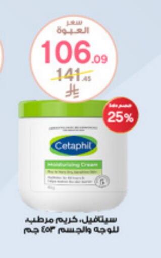 available at Al-Dawaa Pharmacy in KSA, Saudi Arabia, Saudi - Buraidah