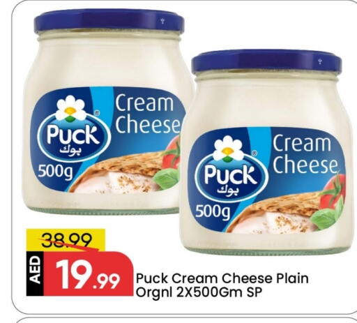 available at Mark & Save in UAE - Sharjah / Ajman