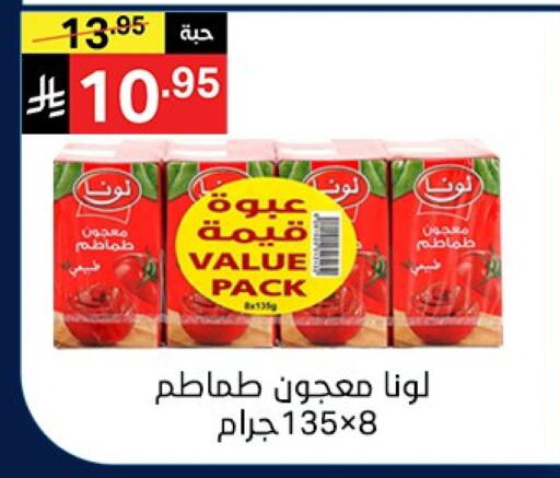 available at نوري سوبر ماركت‎ in مملكة العربية السعودية, السعودية, سعودية - جدة