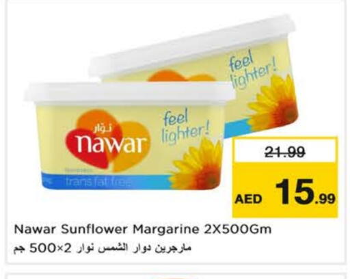 available at نستو هايبرماركت in الإمارات العربية المتحدة , الامارات - ٱلْفُجَيْرَة‎