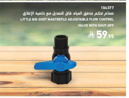 available at ساكو in مملكة العربية السعودية, السعودية, سعودية - ينبع