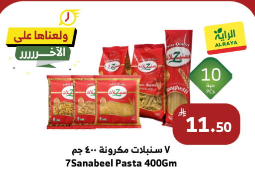 available at Al Raya in KSA, Saudi Arabia, Saudi - Bishah