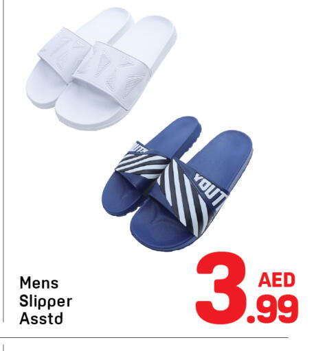 available at Day to Day Department Store in UAE - Sharjah / Ajman