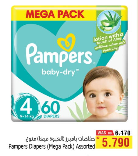 available at أسواق الحلي in البحرين