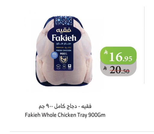 available at الراية in مملكة العربية السعودية, السعودية, سعودية - جدة