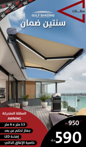 available at المنزل in الكويت - مدينة الكويت