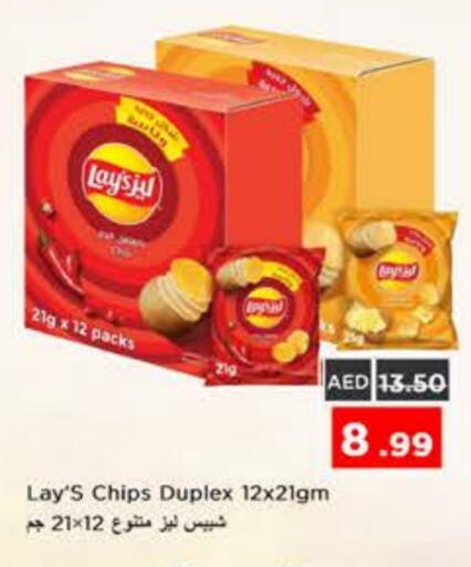 available at نستو هايبرماركت in الإمارات العربية المتحدة , الامارات - الشارقة / عجمان