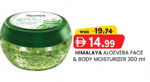 available at ك. الم. للتجارة in الإمارات العربية المتحدة , الامارات - ٱلْفُجَيْرَة‎