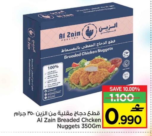 available at مارك & سايف in عُمان - مسقط‎