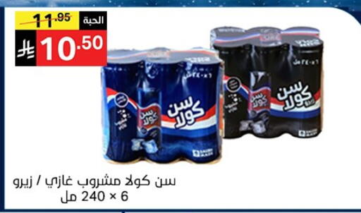 available at Noori Supermarket in KSA, Saudi Arabia, Saudi - Mecca