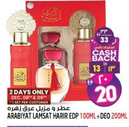 available at سفاري هايبرماركت in الإمارات العربية المتحدة , الامارات - دبي