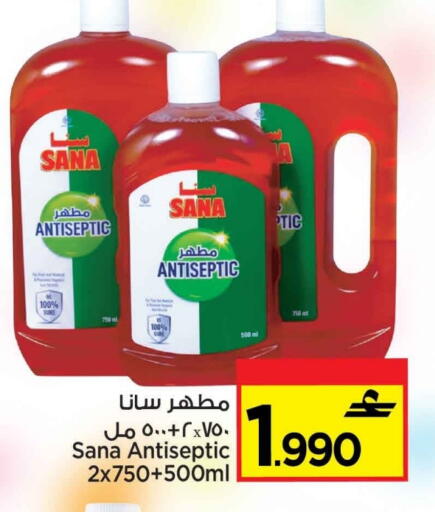 available at MARK & SAVE in Oman - Muscat