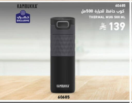 available at SACO in KSA, Saudi Arabia, Saudi - Al Khobar