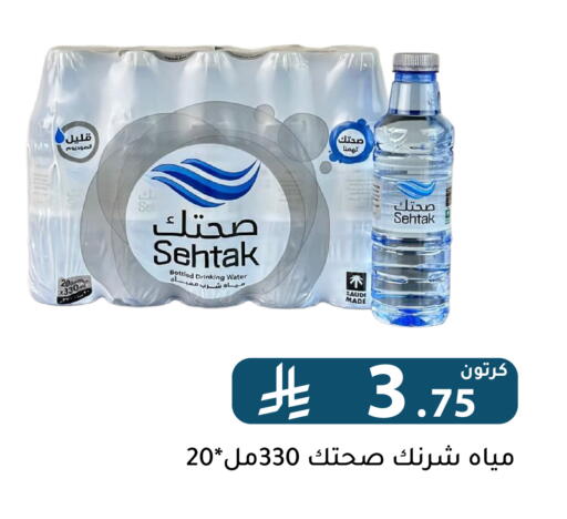 available at Family Discount in KSA, Saudi Arabia, Saudi - Riyadh