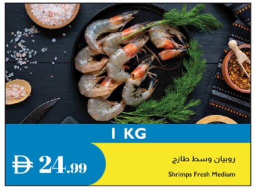 available at إسطنبول سوبرماركت in الإمارات العربية المتحدة , الامارات - أبو ظبي