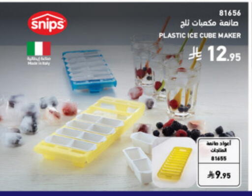 available at SACO in KSA, Saudi Arabia, Saudi - Al Hasa