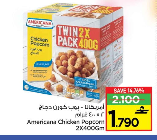 available at مارك & سايف in عُمان - مسقط‎