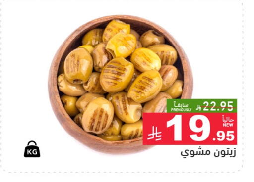 available at Aswaq Ramez in KSA, Saudi Arabia, Saudi - Hafar Al Batin