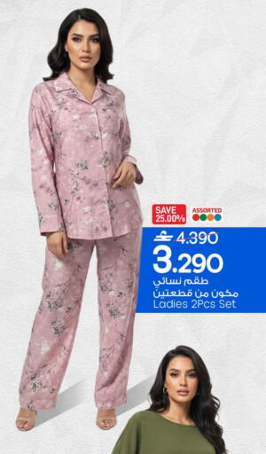 available at مارك & سايف in عُمان - مسقط‎