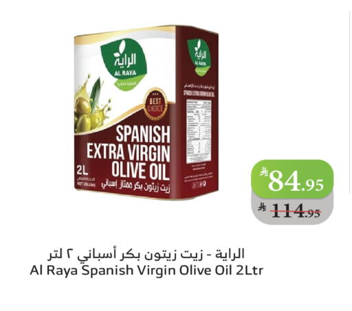 available at Al Raya in KSA, Saudi Arabia, Saudi - Najran
