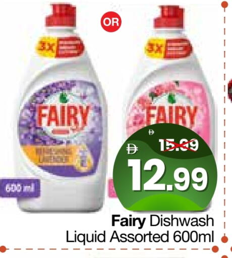 available at Al Madina Hypermarket in UAE - Abu Dhabi