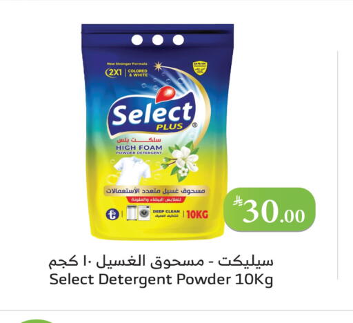 available at Al Raya in KSA, Saudi Arabia, Saudi - Medina