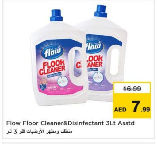 available at نستو هايبرماركت in الإمارات العربية المتحدة , الامارات - ٱلْفُجَيْرَة‎