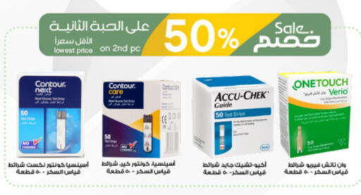 available at Al-Dawaa Pharmacy in KSA, Saudi Arabia, Saudi - Khamis Mushait