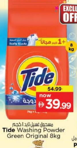 available at Nesto Hypermarket in UAE - Fujairah