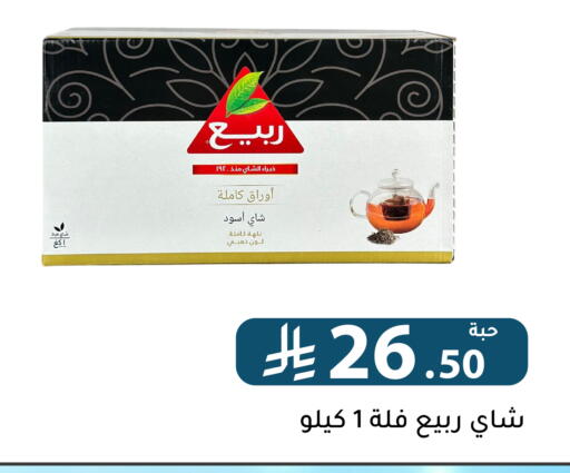 available at Family Discount in KSA, Saudi Arabia, Saudi - Riyadh