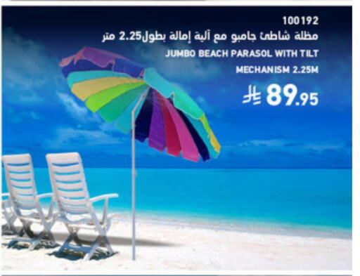 available at ساكو in مملكة العربية السعودية, السعودية, سعودية - المدينة المنورة