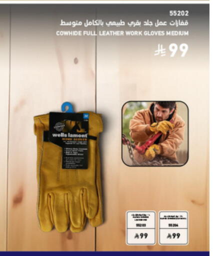 available at ساكو in مملكة العربية السعودية, السعودية, سعودية - المنطقة الشرقية