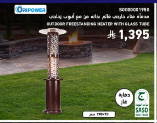 available at ساكو in مملكة العربية السعودية, السعودية, سعودية - تبوك